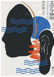 血色沙华诡界