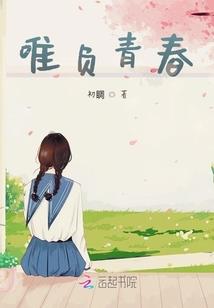 逆袭之巅峰王者