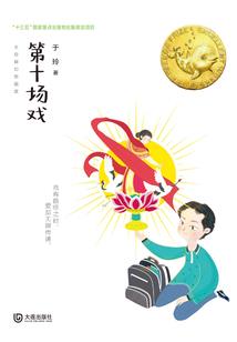 狼策