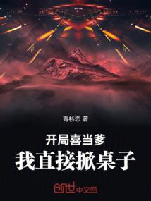 霸道总裁狠狠爱之丑女翻身