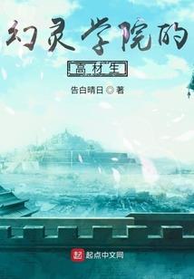 妖界大佬与他的小白花