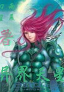 蛊迷众生
