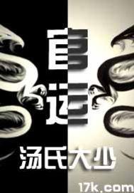 喜仙园