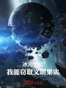 快穿帝国：潘多拉之盒