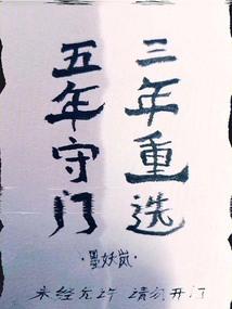 重生之异世界的史莱姆