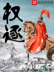真神重生之纵横宇宙