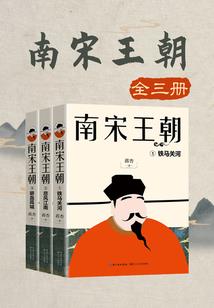圣元逆天传
