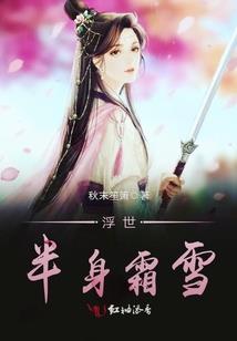 剑世魔乱