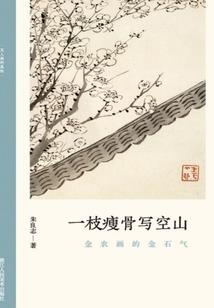 晋楚演义