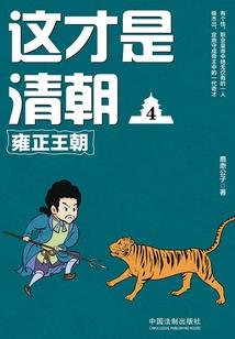 火爆娘子