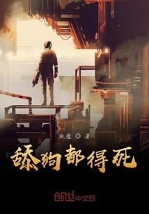 天道弃女之妖帝的不屈狂妃