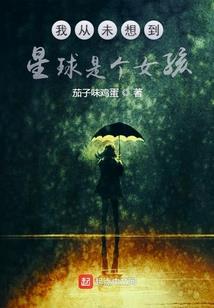 拯救上神计划 第二册