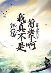 换世之后