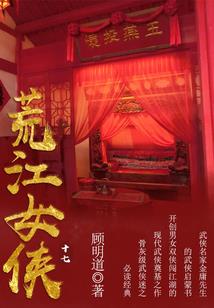 农门长姐之春色满园