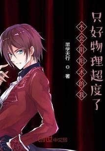 俗人日记少女专属读物