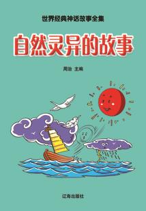 一曲牧仙