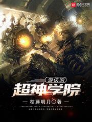 成为吸血鬼的复仇计划
