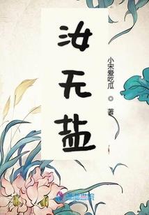 死在他最爱我的那一年