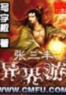 教授的旅游轶事