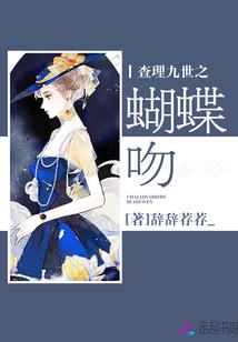 小公主，九皇到！