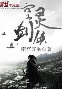 叶尽萧何