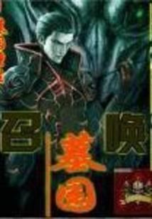 异界之剑扫天下