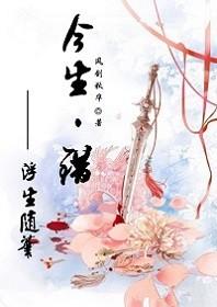仙道弯弯