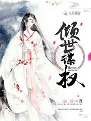 小可儿的古代之行
