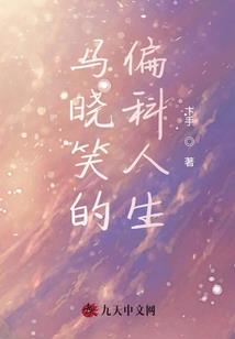 小年糕的幸福生活