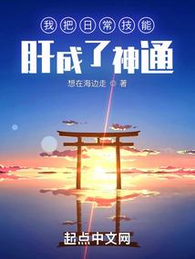 玩转异界之我是神