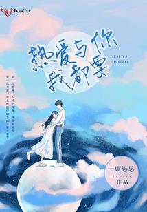 末世：魔神游戏