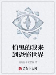 穆远漂流记