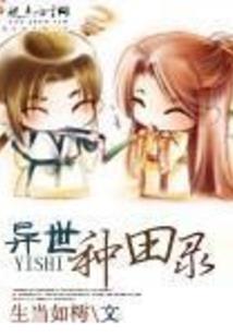 三世乱殇之风华绝代