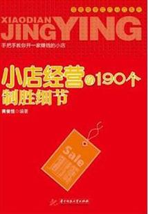 老道外向阳饭店的故事
