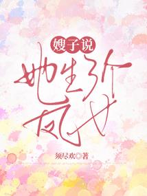 苏姑娘为夫饿了