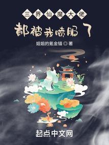 神魔之争霸天下