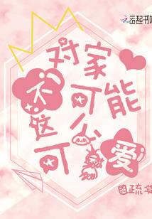 混血种日记