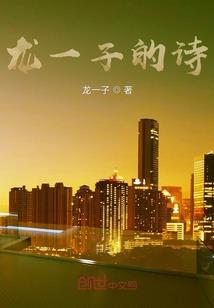 元逆之九公子传奇