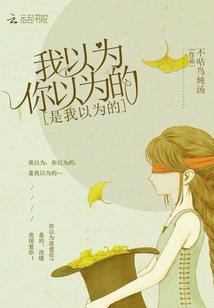 二次元的幻想生活