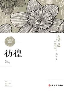 盗墓九曲