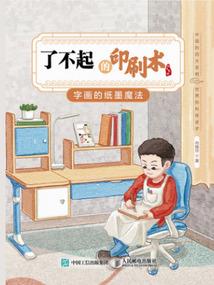 群英诗传