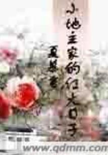 前妻难追：穆少请自重