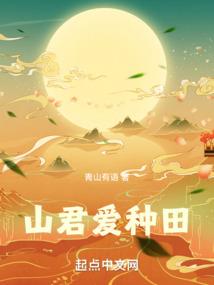 封珏