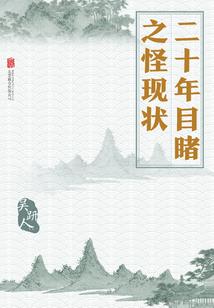 御仙神王传