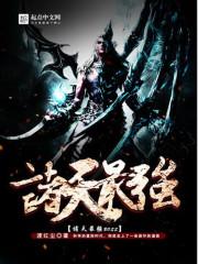 终是凡人