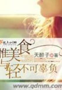 豪门悍妻之超级影后