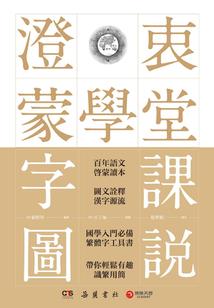 金不换