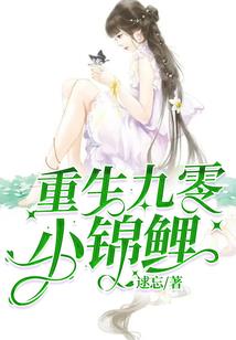 末世之让我来守候你