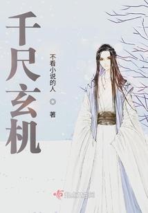 妖都观察员