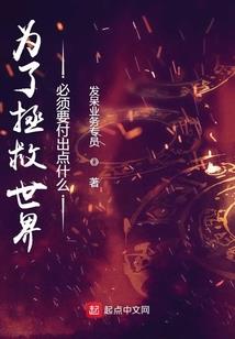 带着妹妹逛末世